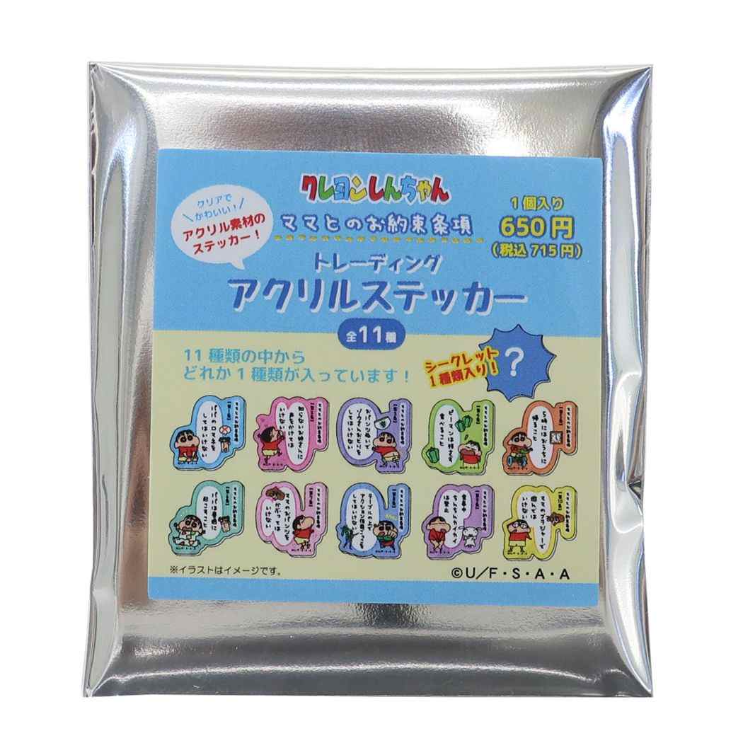 クレヨンしんちゃん トレーディングアクリルステッカー全11種 ダイカットシール ママとのお約束条項 アニメキャラクター
