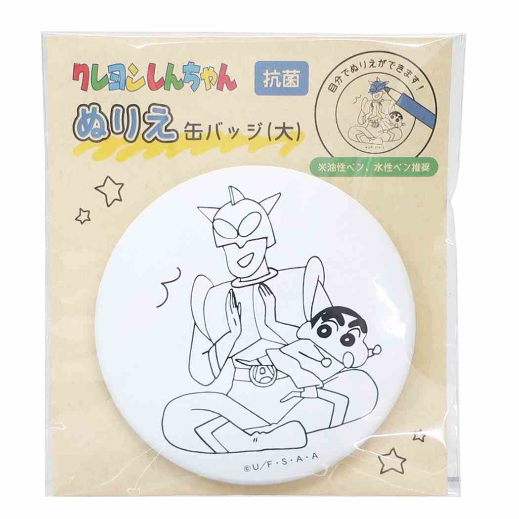 クレヨンしんちゃん ぬりえ カンバッジ 大 缶バッジ アニメキャラクター アクション仮面 プレゼント 男の子 女の子 ギフト