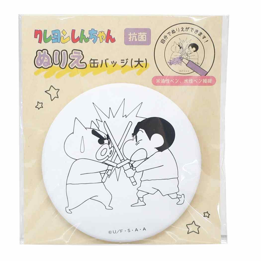 クレヨンしんちゃん グッズ 缶バッジ アニメキャラクター ぬりえ カンバッジ 大 プレゼント 男の子 女の子 ギフト