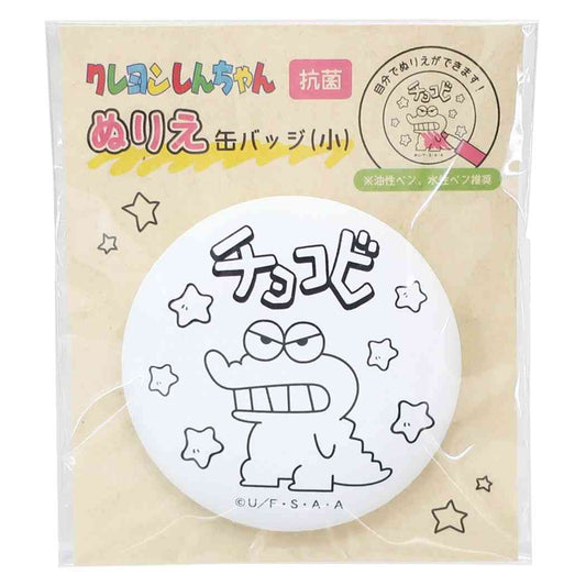 クレヨンしんちゃん グッズ 缶バッジ アニメキャラクター ぬりえ カンバッジ 小 プレゼント 男の子 女の子 ギフト