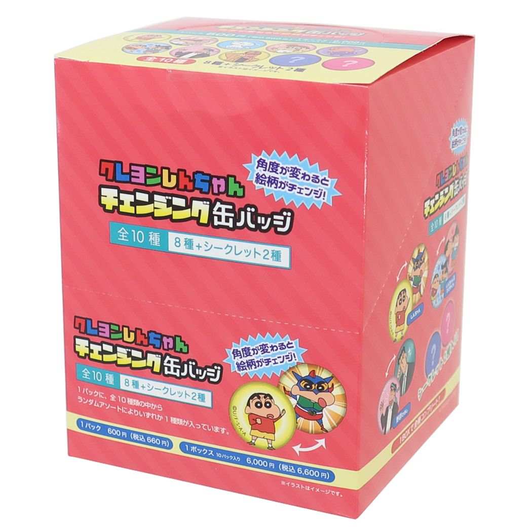 クレヨンしんちゃん アニメキャラクター 缶バッジ チェンジング缶バッジ全10種 10個入セット