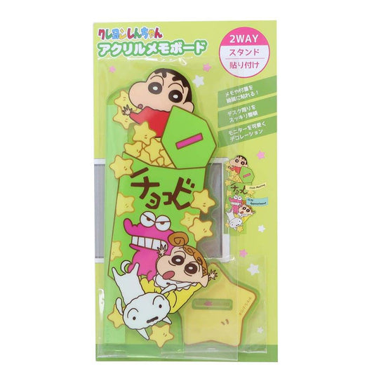 クレヨンしんちゃん アニメキャラクター アクリルスタンド アクリルメモボード チョコビ