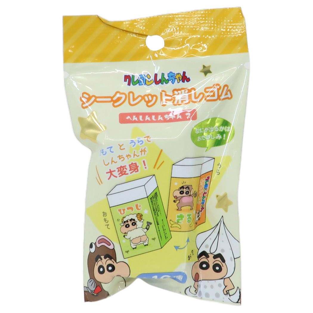 クレヨンしんちゃん アニメキャラクター 消しゴム シークレットケシゴム全10種 へんしんしんちゃん2