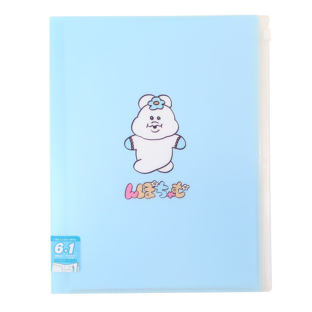んぽちゃむ グッズ ポケットファイル キャラクター 6＋1ハードカバーファイル 6ポケット A4 アップ