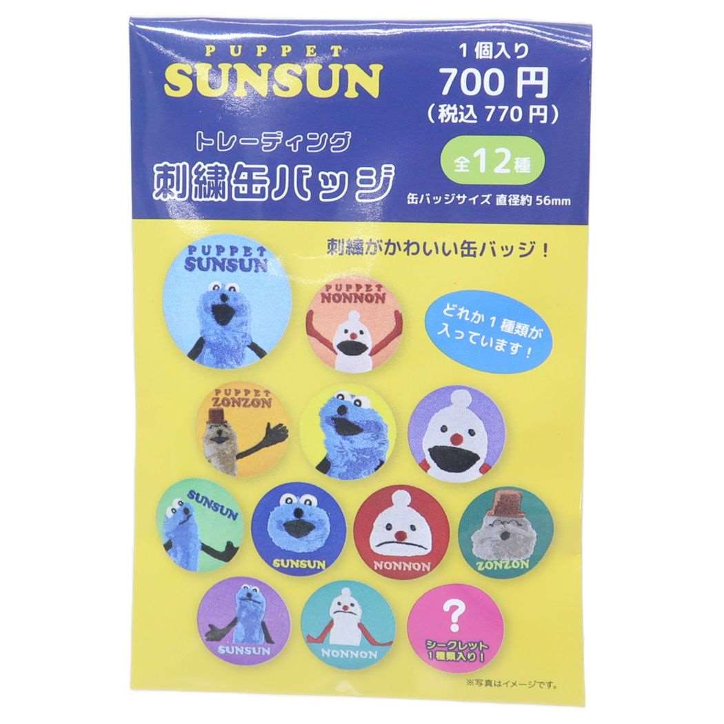 缶バッジ パペットスンスン トレーディング刺繍缶バッジ 全12種 PUPPET SUNSUN コレクション雑貨