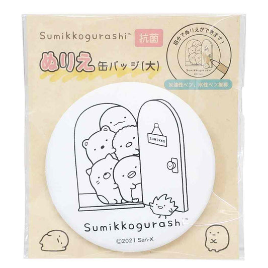 すみっコぐらし グッズ 缶バッジ サンエックス キャラクター ぬりえ カンバッジ 大 プレゼント 男の子 女の子 ギフト