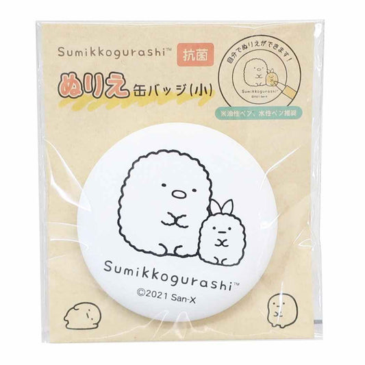 すみっコぐらし サンエックス キャラクター 缶バッジ ぬりえ カンバッジ 小 プレゼント 男の子 女の子 ギフト