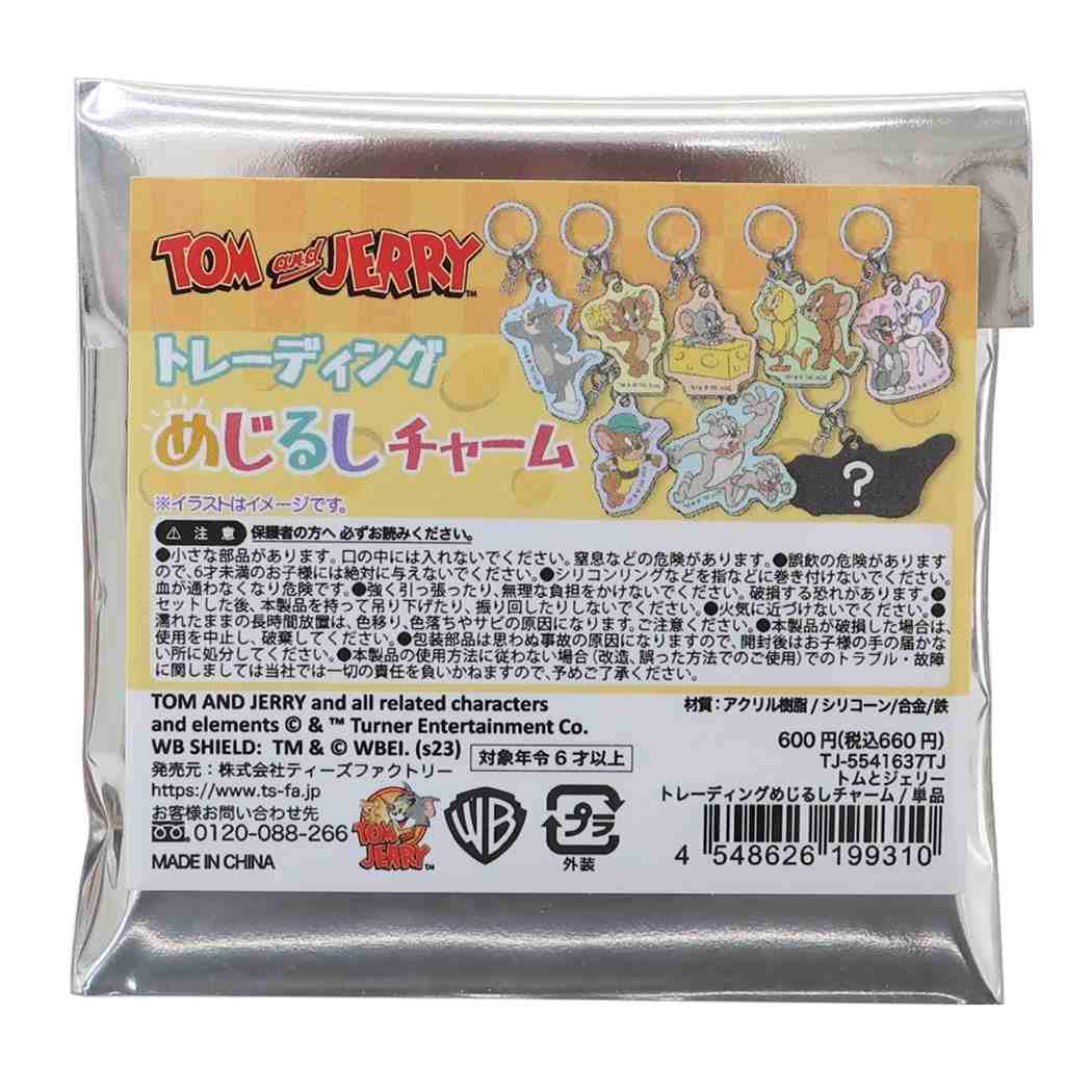 トムとジェリー グッズ チャーム ワーナーブラザース キャラクター トレーディングめじるしチャーム全8種