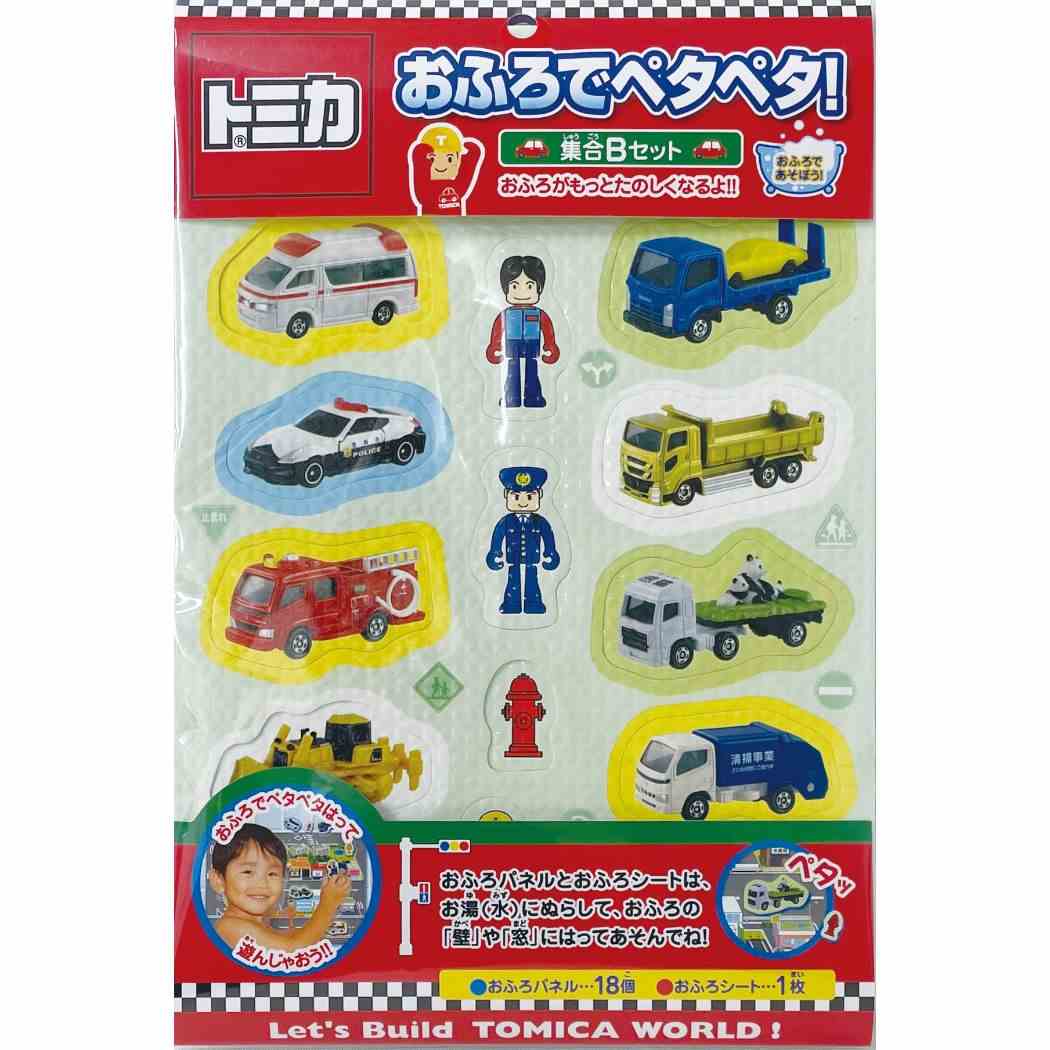 トミカ おふろでペタペタ！ 集合Bセット TOMICA おもちゃ キャラクター お風呂玩具