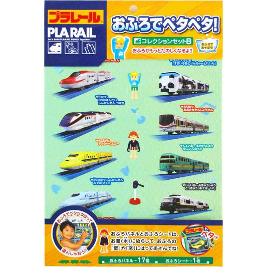 プラレール おもちゃ おふろでペタペタ！ コレクションセットB お風呂玩具 鉄道 ワンダーランド