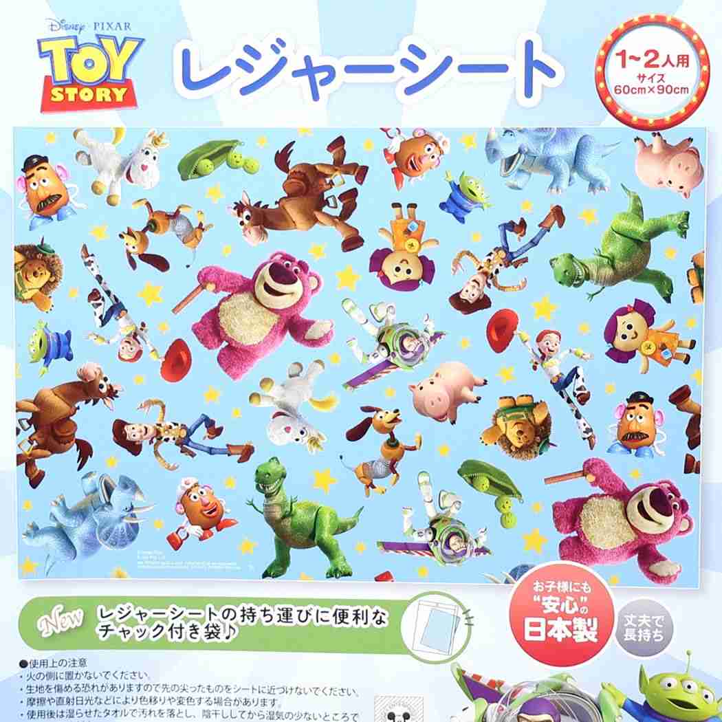 トイストーリー キャラクター ピクニック用品 レジャーシートS 1-2人用 S3 ディズニー