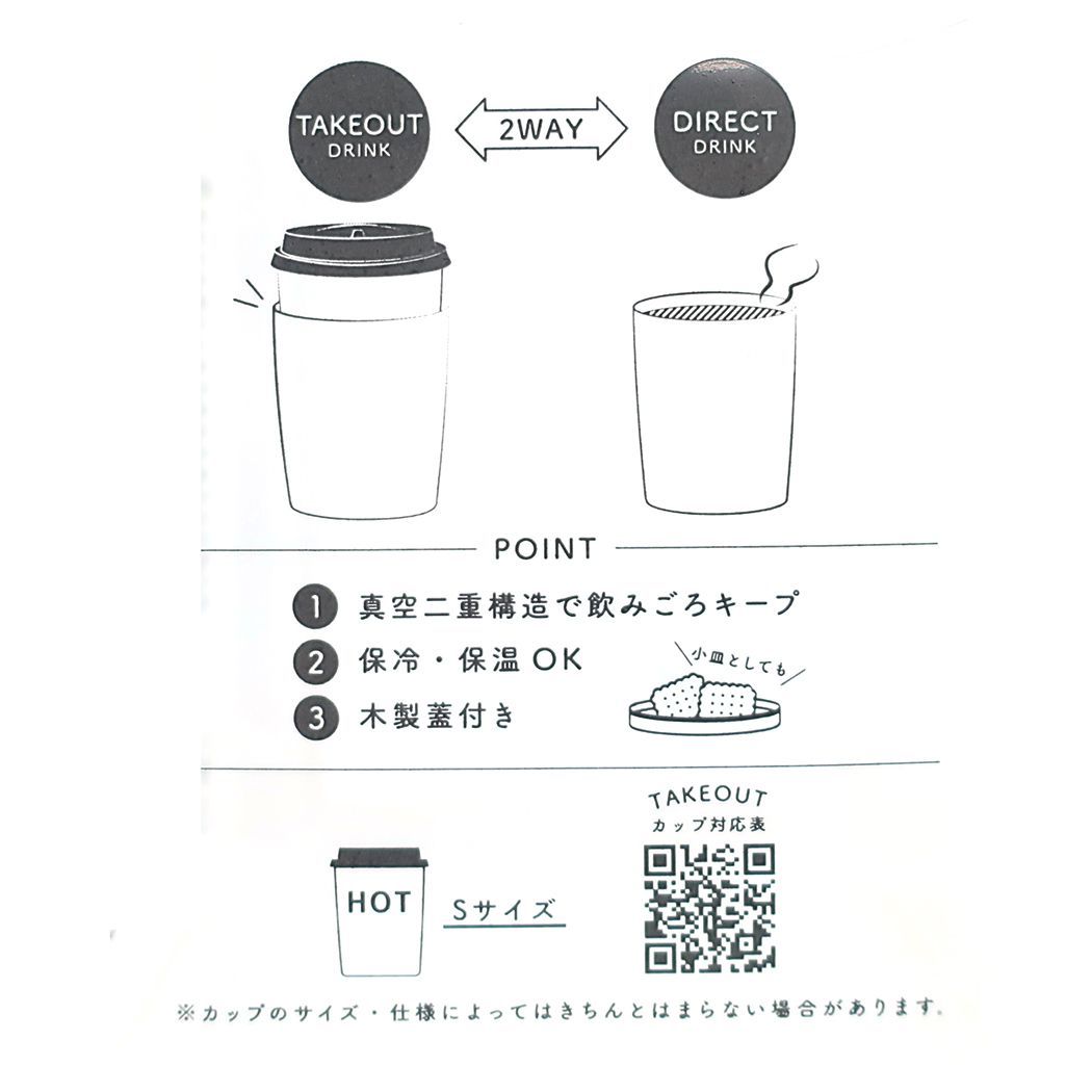 蓋付真空2wayタンブラー280ml ディズニーキャラクター 保温保冷コップ ディズニー ヤクセル D100MW