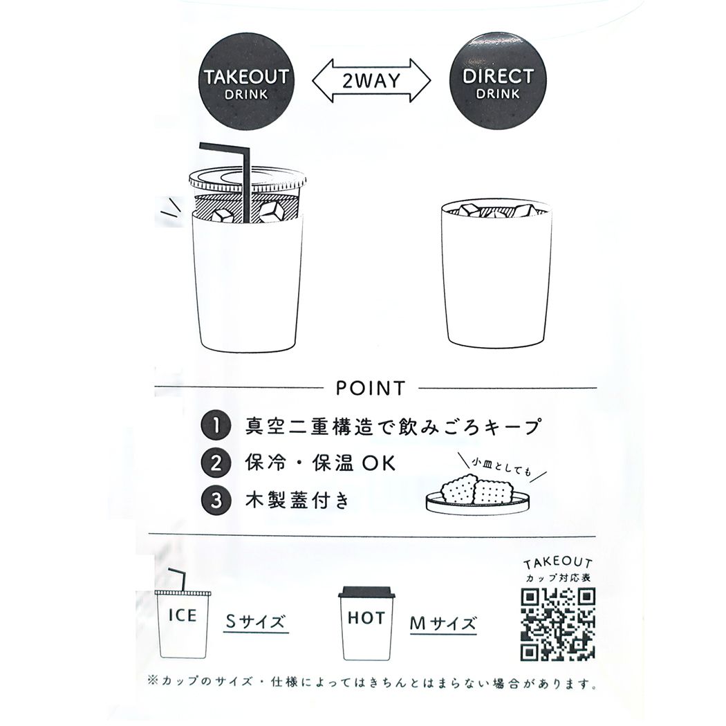 蓋付真空2wayタンブラー460ml バズライトイヤー 保温保冷コップ ディズニー ヤクセル プレゼント 男の子 女の子 ギフト