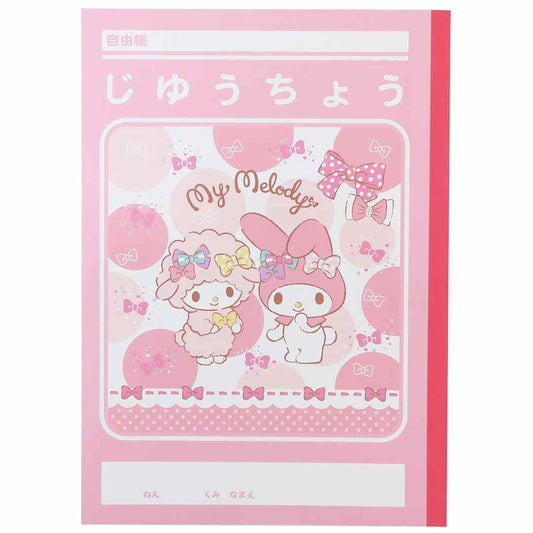 マイメロディ 自由帳 B5 白無地ノート ときめきりぼん サンリオ プレゼント 男の子 女の子 ギフト